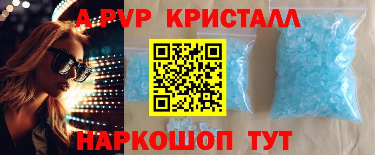 А ПВП  A PVP VHQ  Златоуст  Alfa_PVP VHQ  Вход с VPN  А ПВП СК КРИС 