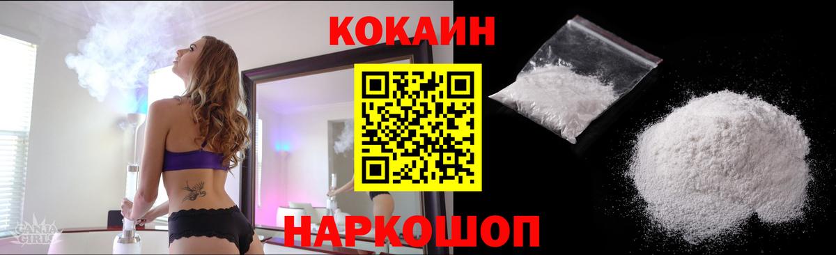 Златоуст  COCAIN VHQ  Вход с VPN  Кокаин Эквадор 