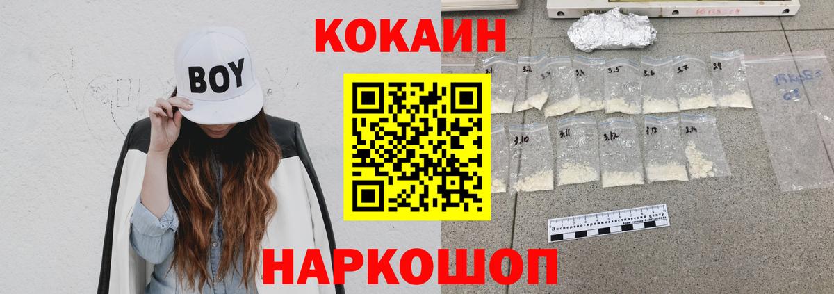 Кокаин Боливия Златоуст