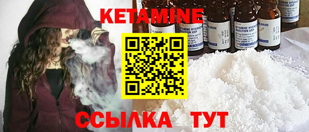 Златоуст  КЕТАМИН VHQ  Вход с VPN  КЕТАМИН VHQ 