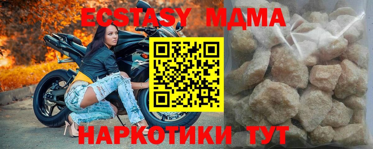 MDMA молли  MDMA молли  Вход с VPN  Златоуст 