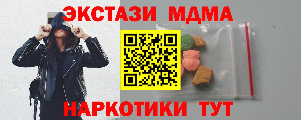 МДМА VHQ Златоуст
