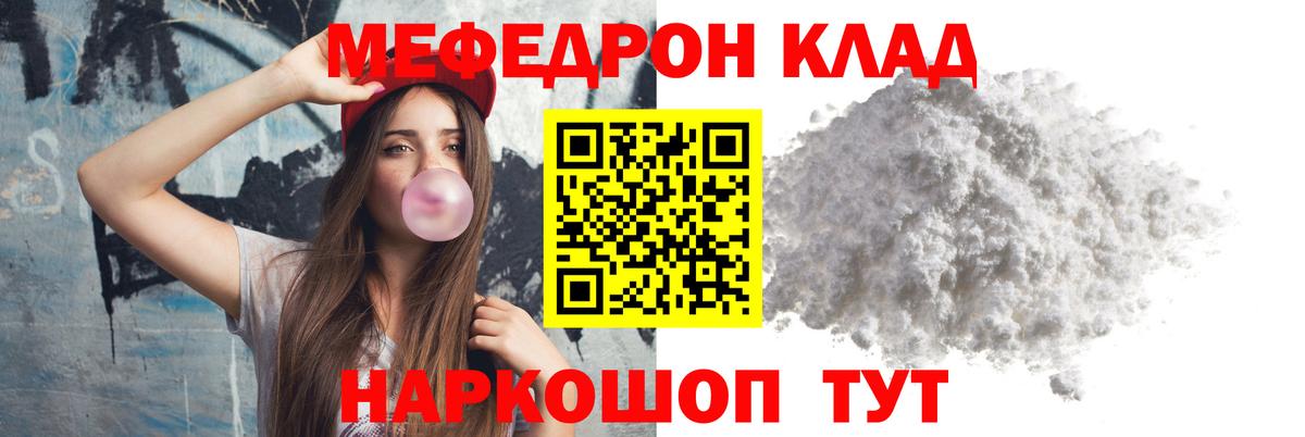 MEGA ссылка  Вход с VPN  МЯУ-МЯУ  Златоуст  Меф кристаллы  Мефедрон 4 MMC 
