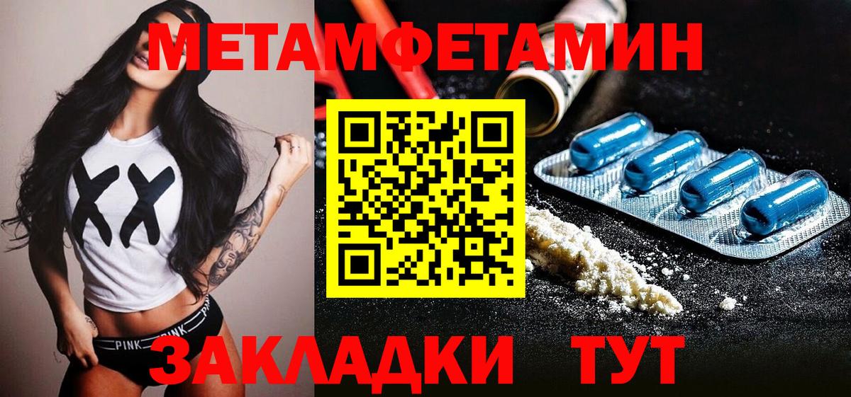 Первитин кристалл  Вход с VPN  Златоуст 