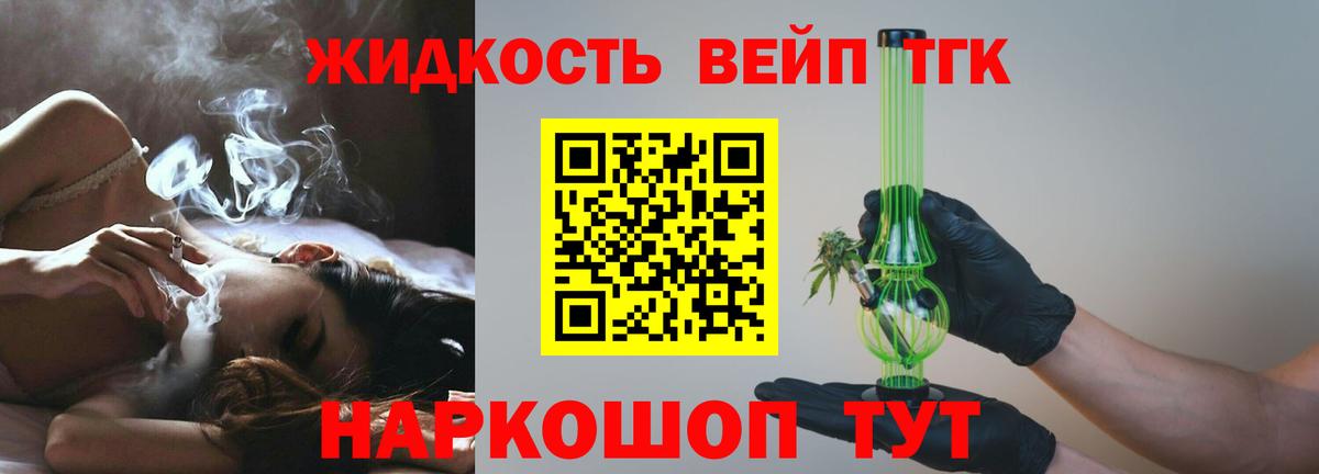 хочу   Дистиллят ТГК жижа  ТГК гашишное масло  Вход с VPN  Златоуст 