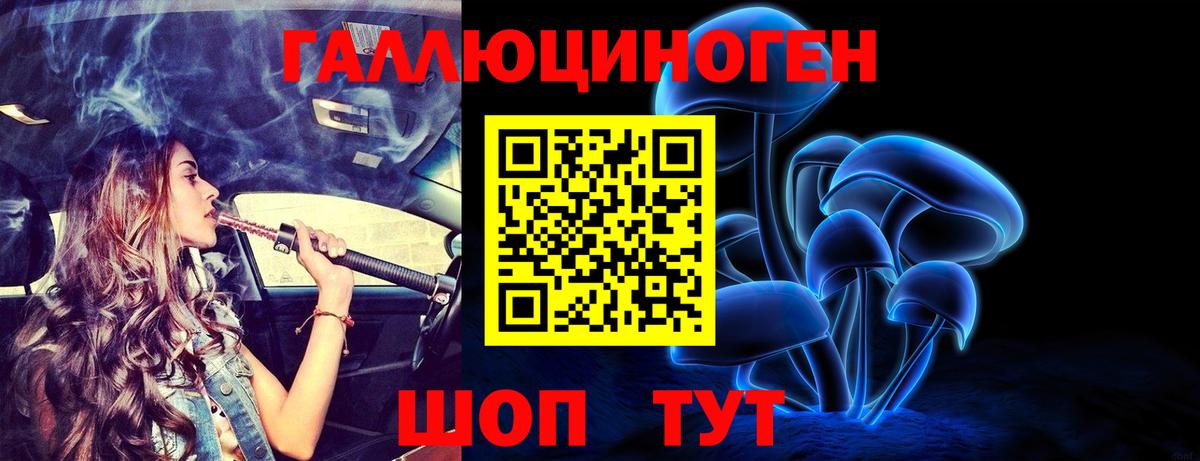 Златоуст  Галлюциногенные грибы мухоморы  Вход с VPN 